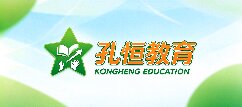 孔恒教育-果洛